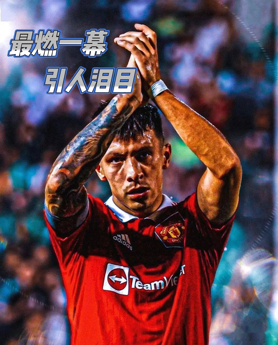 曼联轻取里昂，贝尔补时绝平意甲